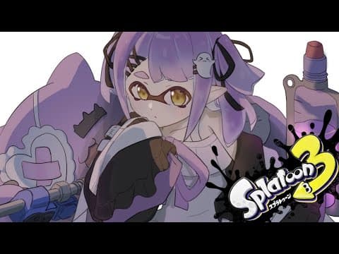 【 スプラトゥーン3 】今シーズンはカタログ１００いけるかな？【 ぶいすぽっ！/紫宮るな 】